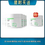【06.05限时买送】 买 HAAB 绵羊油 140g*5 送 HAAB 绵羊油 140g